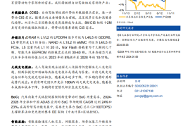 自动驾驶产业链专题报告：特斯拉引领新纪元，自动驾驶迎来新一轮投资机遇