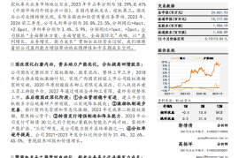 柳工研究报告：国改先锋兑现业绩，多元化绘成长蓝图