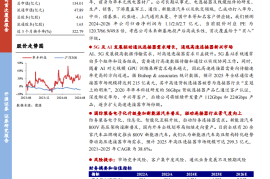 华丰科技研究报告：AI催生高速互联需求，高速背板连接器勇立潮头