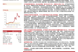 龙溪股份研究报告：关节轴承龙头，龙轴再迎机器人新机遇