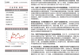 光学光电子行业深度报告：智能影像设备放量与智驾平权共振，摄像头产业链再起航
