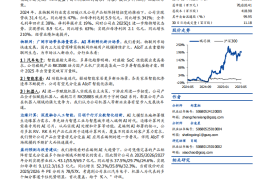 瑞芯微研究报告：AIoT SoC平台化布局，端侧AI弄潮儿