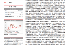 上汽集团研究报告：巨头变革向上周期开启，携手华为缔造第二成长极