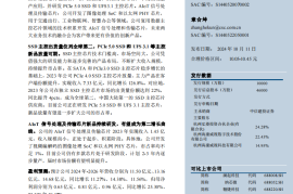 联芸科技研究报告