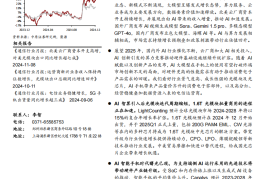 通信行业年度策略：向新求质，AI驱动产业变革