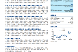 华测导航研究报告：横拓应用纵筑壁垒，加速全球化扩张