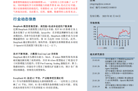 DeepSeek核心十问十答