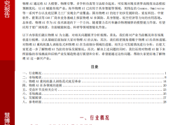 物理AI行业深度分析：市场现状、发展展望、受益环节及相关公司深度梳理