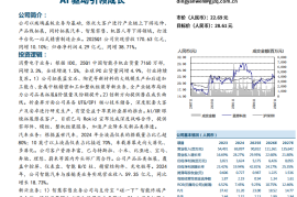 蓝思科技研究报告：精密制造平台化龙头，AI驱动引领成长