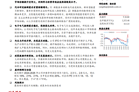 信测标准研究报告：汽车研发检测龙头，内生外延共筑成长