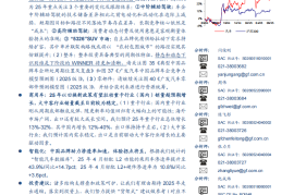 汽车行业2025年中期策略：“量稳价缓”判断不变