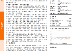 敏实集团研究报告：全球电池盒领军者，拓宽新赛道彰显成长韧性