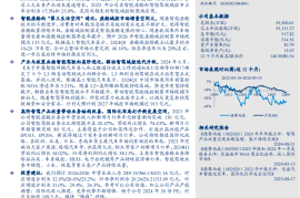 德赛西威研究报告：汽车智能化赋能者，智驾领航布局国际