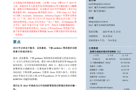 Unity公司研究报告：困境反转逐步兑现，核心竞争力突出，看好未来AI催化