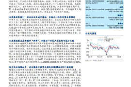 通信行业专题研究：车路云一体化，智慧出行的中国方案