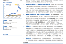 浙江荣泰研究报告：云母龙头守正出奇，把握具身智能新机遇