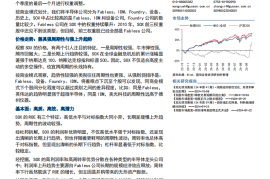 半导体行业美股市场基础研究：费城半导体指数深度挖掘