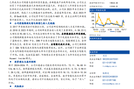 长安汽车研究报告：自主乘用车领军企业，决胜数智化下半场