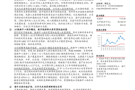 银轮股份公司研究报告：汽车热管理龙头，拓展算力、机器人新成长曲线