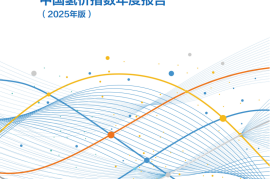 中国氢能联盟研究院：中国氢价指数年度报告 （2025年版）