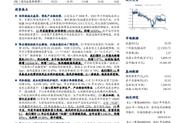 三一重能研究报告：制造业基因铸就优势，双海破局空间广阔