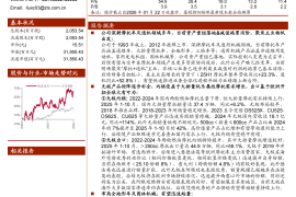 隆鑫通用公司研究报告：摩托与通机共振，无极深化欧洲开拓全球
