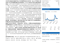 科博达公司研究报告：大众、宝马新项目助力灯控再增长，域控产品迎来收获阶段