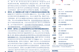 汽车行业2024年中报总结：出口继续贡献收入和盈利弹性