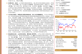 中国汽研研究报告：全领域资质筑壁垒，多赛道布局拓增长