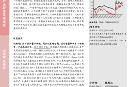 2025年人形机器人行业投资策略报告：量产元年，曙光将现