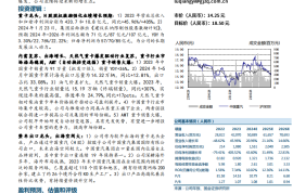 中国重汽研究报告：内需底部+海外增量，重卡龙头迎中期景气上行