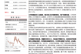 富士达研究报告：高频连接器龙头，5G~A和商业航天为公司打开新空间