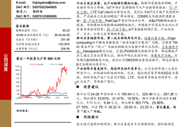 移远通信研究报告：移远天地，通达八方