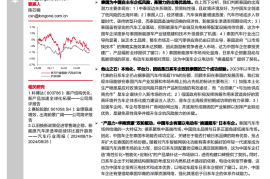 汽车出海专题：梦启暹罗，观中国整车厂如何越日系之界、塑电动未来（上）