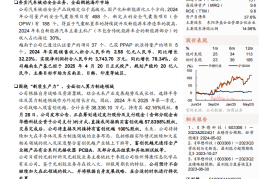 华懋科技研究报告：夯实汽车安全业务，全面切入算力制造领域