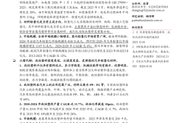 汽车轻量化行业深度报告：汽车轻量化浪潮下，以塑代钢空间广阔
