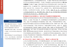世昌股份研究报告：乘混动车高增长东风，“小巨人”领跑汽车高压燃油箱赛道