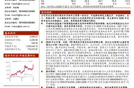 比亚迪研究报告：智驾平权、出海放量、纯电平台、20万上攻，2025年估值、量、利三重维度演绎龙一逻辑