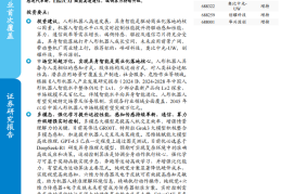 汽车电子行业分析：从“能动”到“灵动”，机器人智能化步入新篇章
