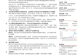 江淮汽车研究报告：造车底蕴深厚，携手华为进军超高端