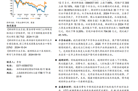 新材料行业年度策略：赋能制造业，把握国产替代和自主创新机会