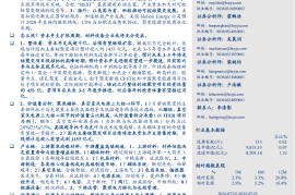可控核聚变系列研究：终极能源？投资在东方欲晓时