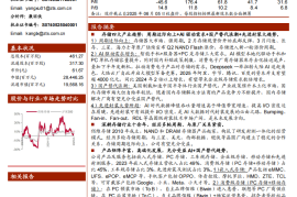 佰维存储研究报告：存储解决方案领先者，加码布局晶圆级先进封装