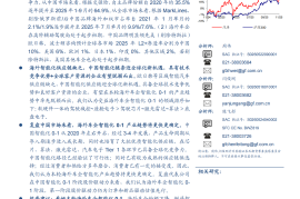 汽车行业：AI赋能智能汽车系列二，看好海外车企智能化0_1，中国智能化链条迎全球化新机遇