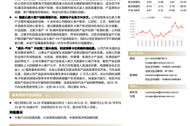 立讯精密研究报告：AI赋能消费电子业务站上新台阶，“汽车+通信”接力增长动能