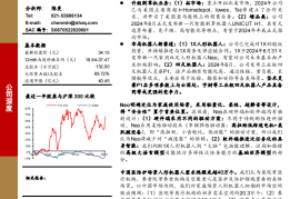 中坚科技研究报告：升级主业、战略转型，有望切入Open AI人形机器人供应链