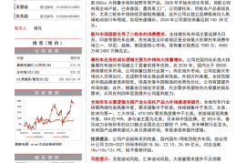 春风动力研究报告：两轮四轮齐布局，受益出海正当时