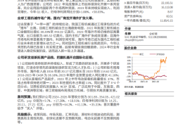 柳工研究报告：深耕细作强化优势产业，扬帆起航推进全球化拓展