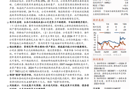 继峰股份研究报告：从内饰专家到座椅龙头，成长与复苏共振