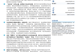 东南亚消费行业研究：两轮车行业——顺应产业发展趋势，东南亚两轮车扬帆起航